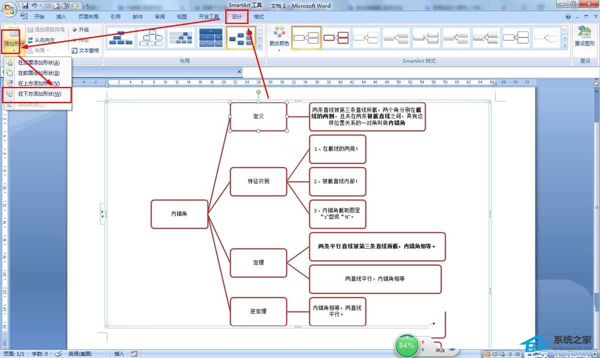 word排版三角符号隐藏功能
