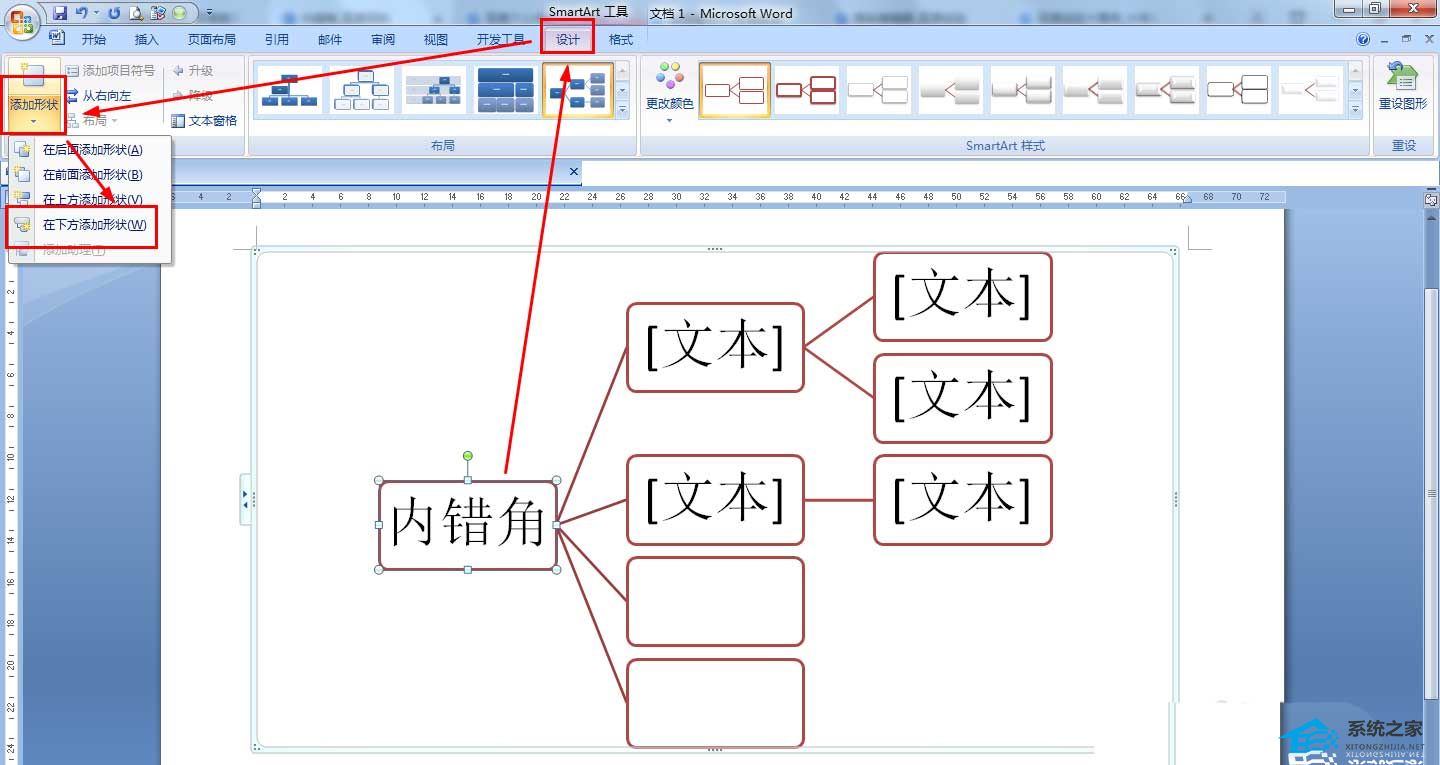 word排版三角符号隐藏功能
