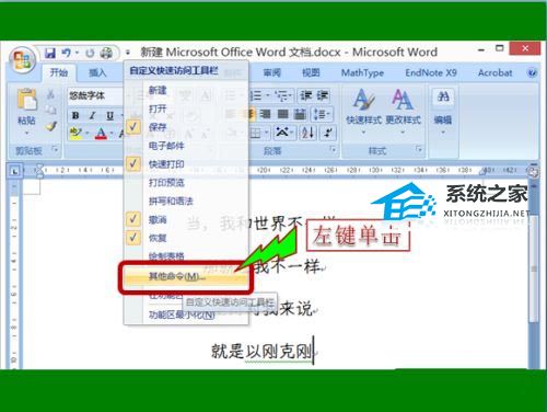 电脑换系统word文件字体变了