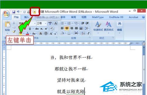 电脑换系统word文件字体变了