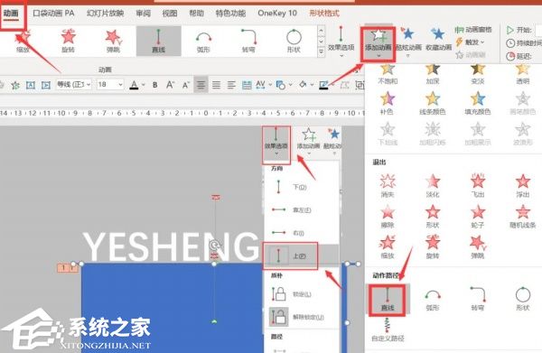 挖词填空ppt怎么弄