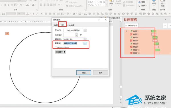 ppt水波纹动画怎么做