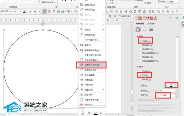 ppt水波纹动画怎么做