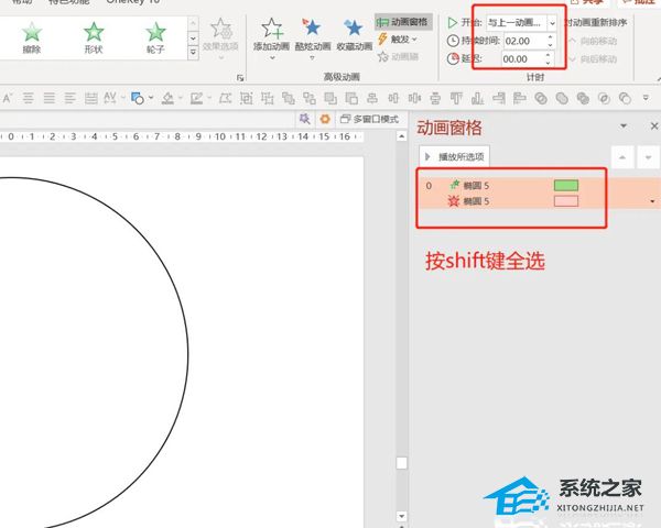 ppt水波纹动画怎么做