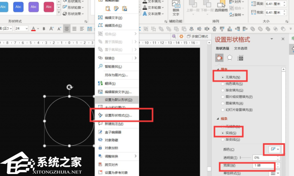 PPT如何制作动画标题栏
