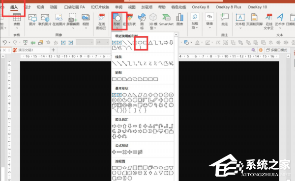 PPT如何制作动画标题栏