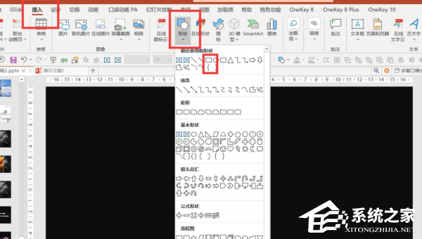 PPT如何制作动画标题栏