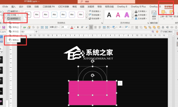 PPT如何制作动画标题栏