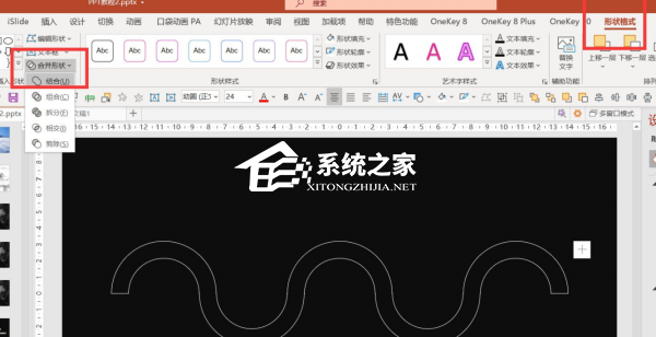 PPT如何制作动画标题栏