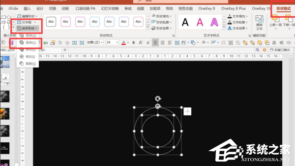 PPT如何制作动画标题栏