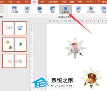 ppt中翻页动画在哪里改