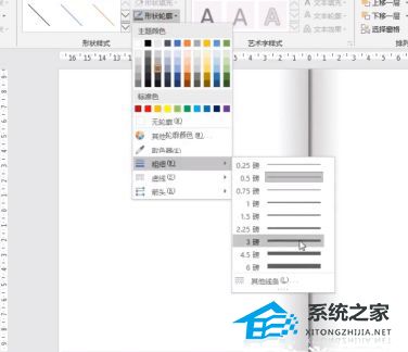 ppt中翻页动画在哪里改