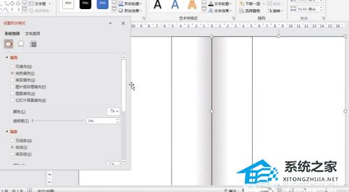 ppt中翻页动画在哪里改