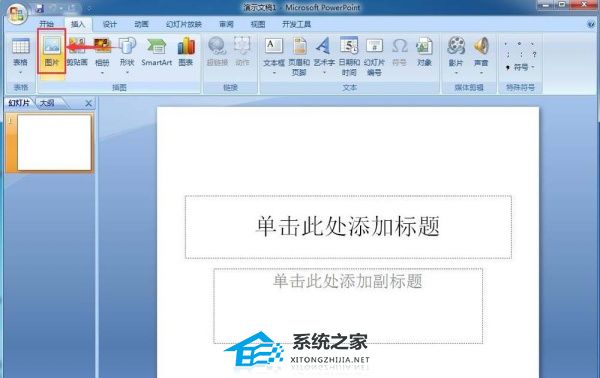 ppt图片效果选项