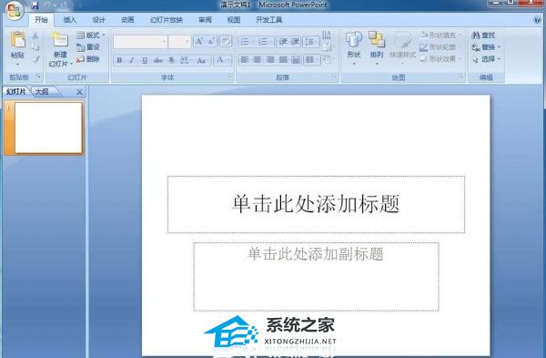 ppt图片效果选项