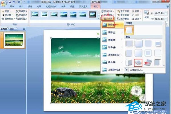 ppt图片效果选项