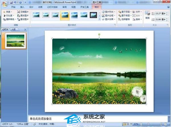 ppt图片效果选项