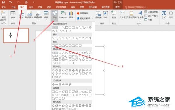 ppt图片渐变效果怎么做