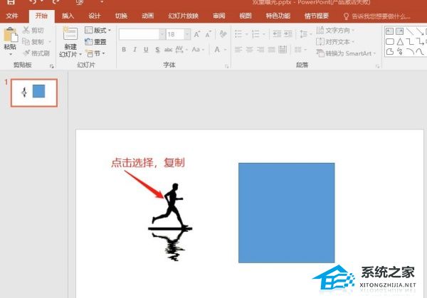 ppt图片渐变效果怎么做