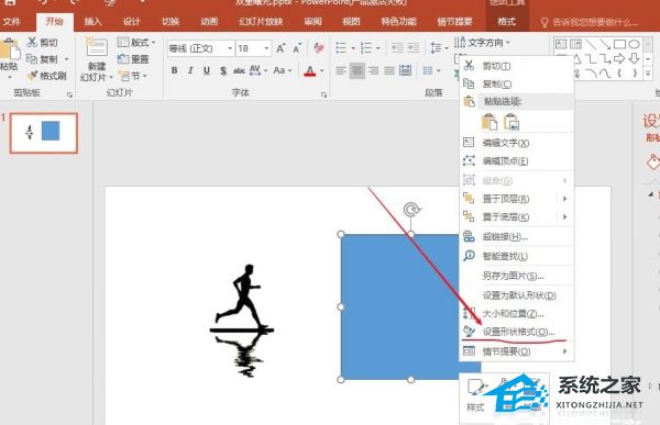 ppt图片渐变效果怎么做