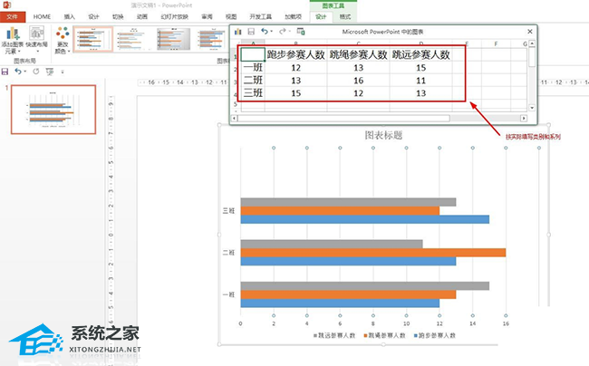 ppt如何横向变成纵向