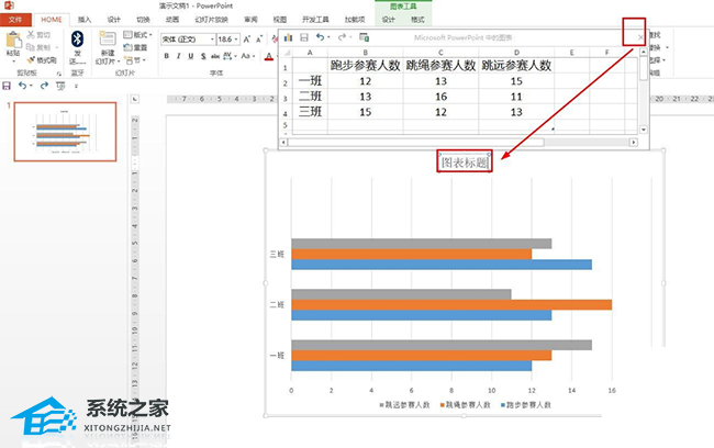 ppt如何横向变成纵向