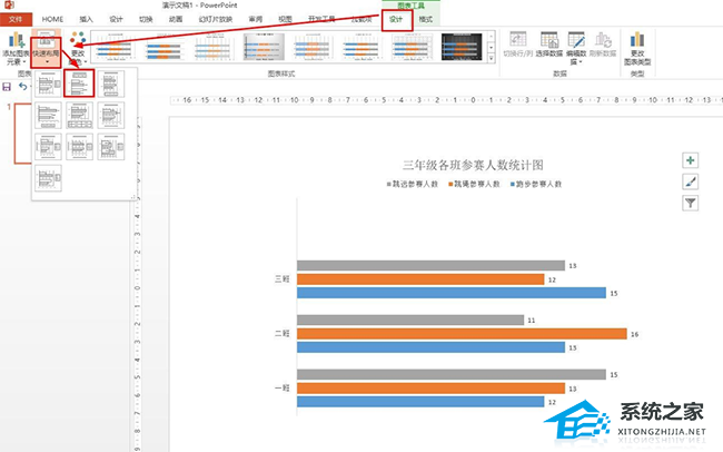 ppt如何横向变成纵向