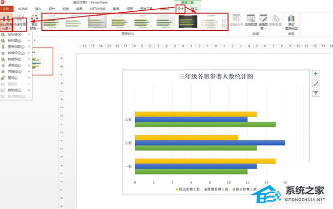 ppt如何横向变成纵向