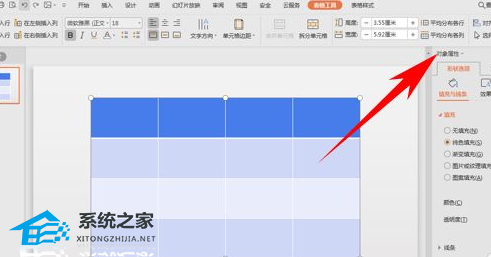 ppt里怎么把表格等分