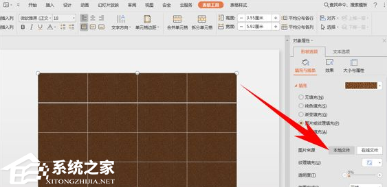 ppt里怎么把表格等分