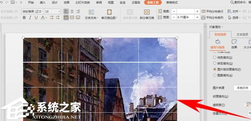 ppt里怎么把表格等分
