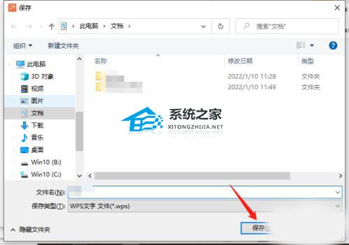 wps ppt怎么转换成word