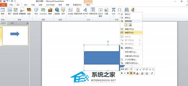 ppt里面带尾巴的箭头