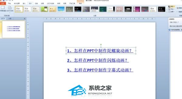 ppt怎么设置超链接点击就打开