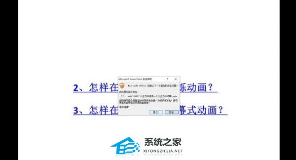 ppt怎么设置超链接点击就打开