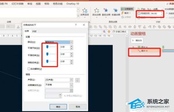 ppt中地图怎么放大缩小