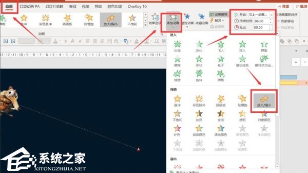 ppt中地图怎么放大缩小