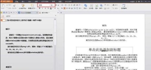 wpsppt中如何将文字转换为图形
