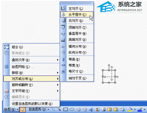 在wps中如何制作田字格