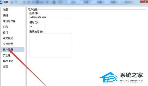 wps文字怎么添加页面