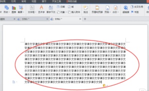 wps图片效果怎么设置