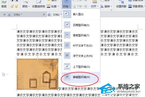 wps图片效果怎么设置