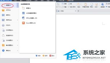 wps图片效果怎么设置