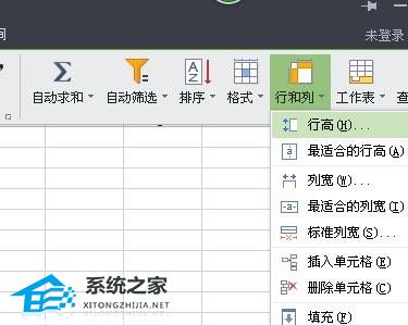wps文档表格行高怎么调整