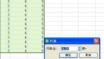 wps文档表格行高怎么调整