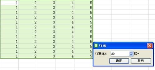 wps文档表格行高怎么调整