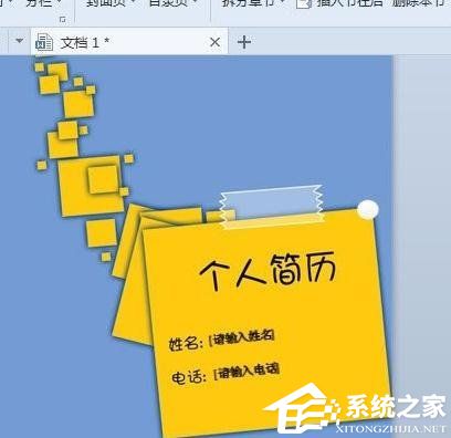 wps文档页面连在一起怎么分开