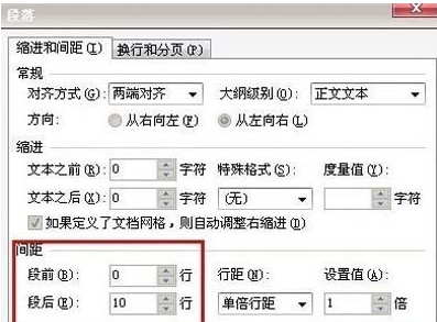 wps文字如何生成目录