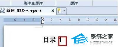 wps文字如何生成目录