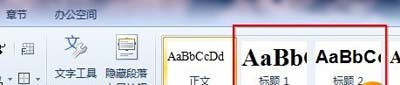 wps文字如何生成目录